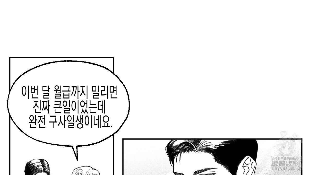 [하드코어 BL 단편선] 낙원의 유령 1화 32