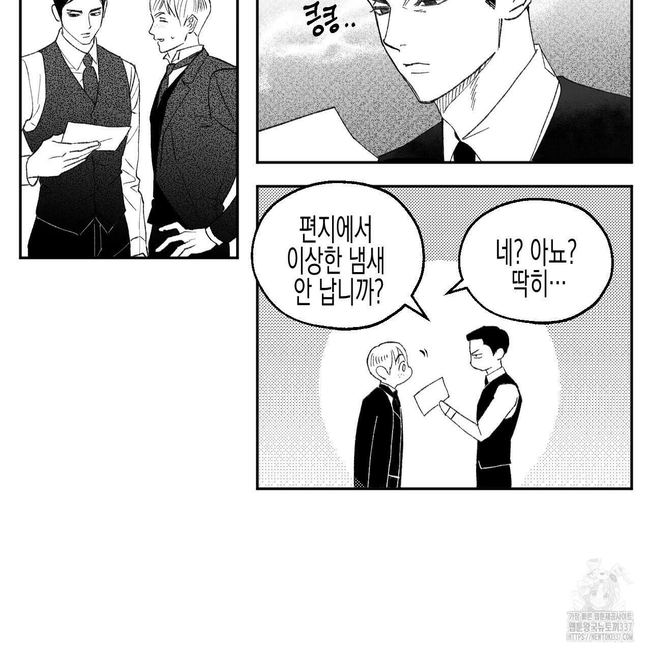 [하드코어 BL 단편선] 낙원의 유령 1화 33