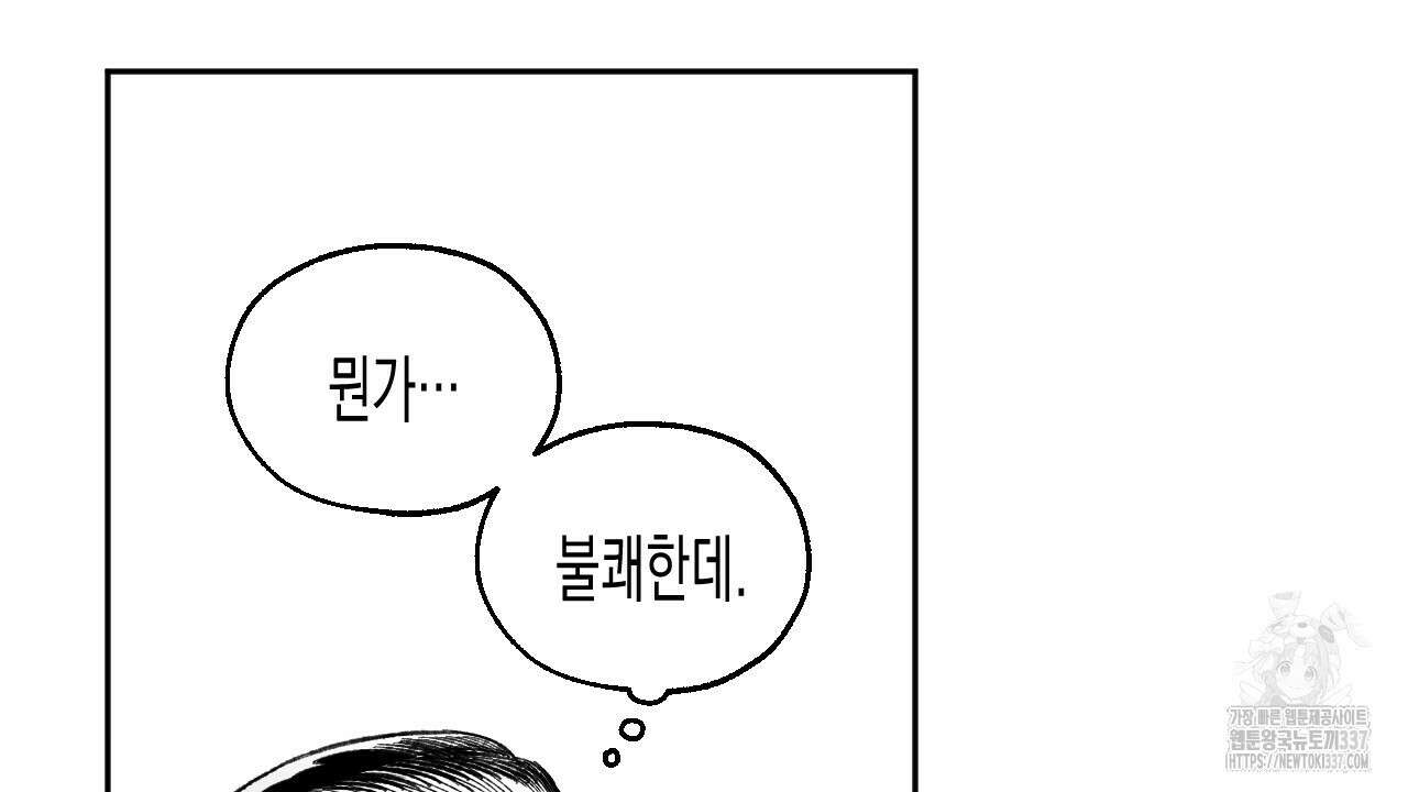[하드코어 BL 단편선] 낙원의 유령 1화 34