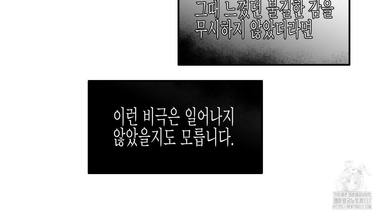 [하드코어 BL 단편선] 낙원의 유령 1화 36