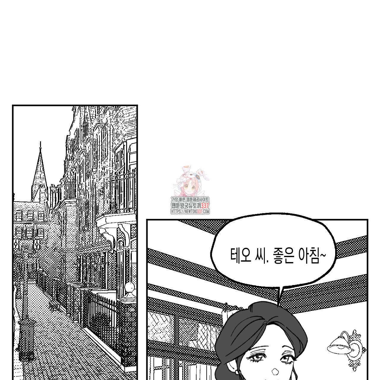 [하드코어 BL 단편선] 낙원의 유령 5화 1