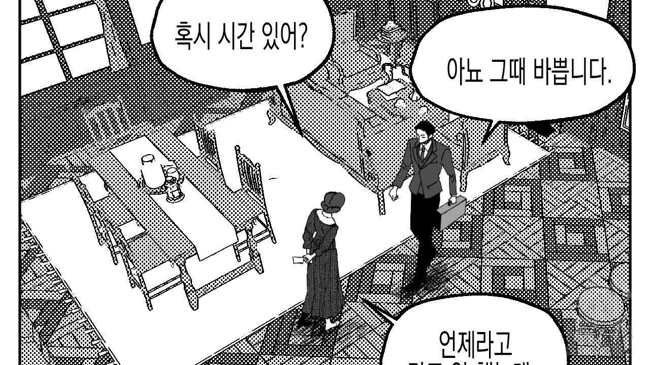 [하드코어 BL 단편선] 낙원의 유령 5화 4
