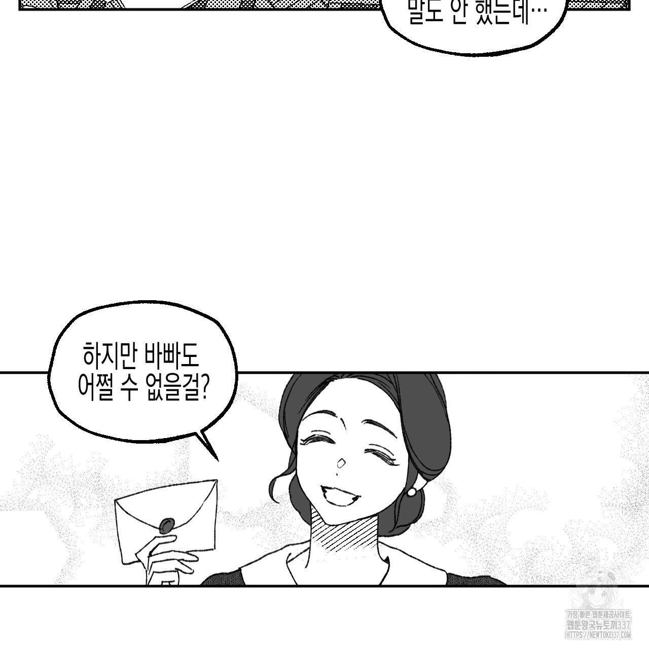 [하드코어 BL 단편선] 낙원의 유령 5화 5
