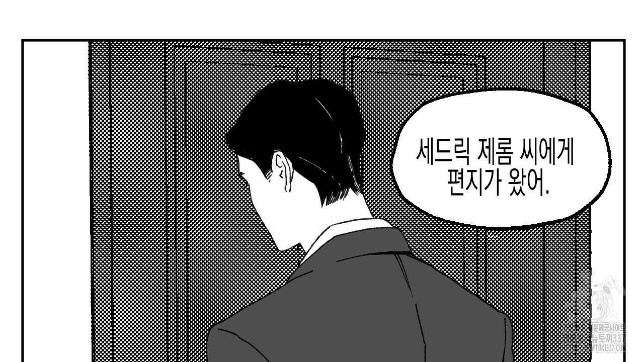 [하드코어 BL 단편선] 낙원의 유령 5화 6