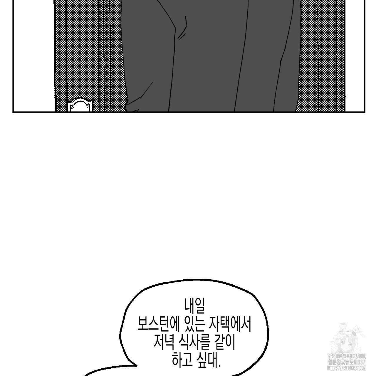 [하드코어 BL 단편선] 낙원의 유령 5화 7