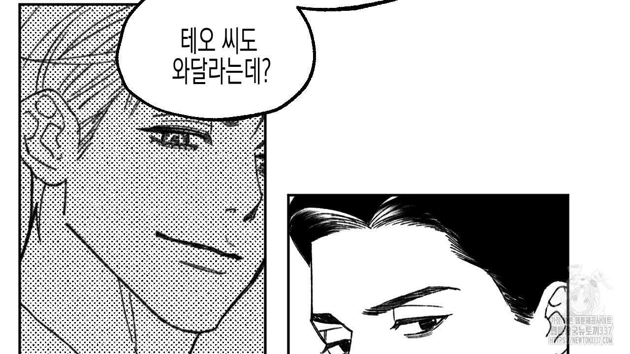 [하드코어 BL 단편선] 낙원의 유령 5화 8