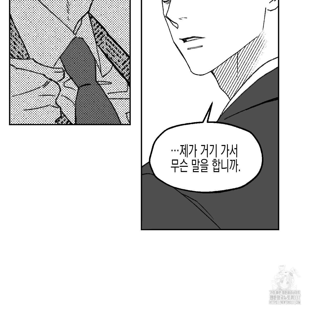 [하드코어 BL 단편선] 낙원의 유령 5화 9