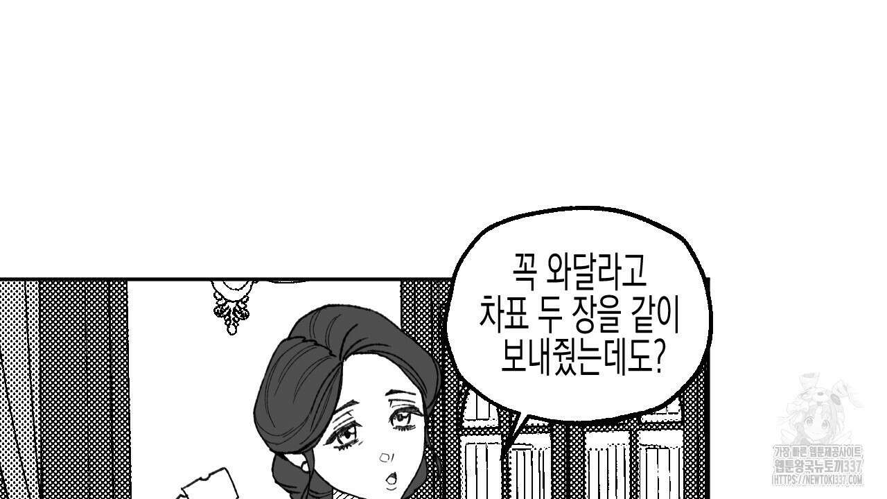 [하드코어 BL 단편선] 낙원의 유령 5화 10
