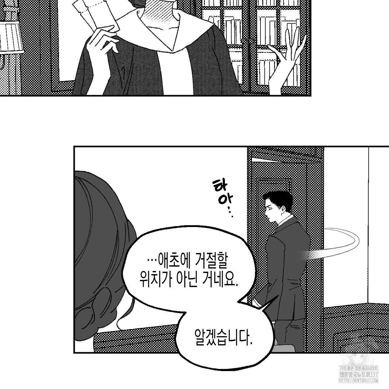 [하드코어 BL 단편선] 낙원의 유령 5화 11