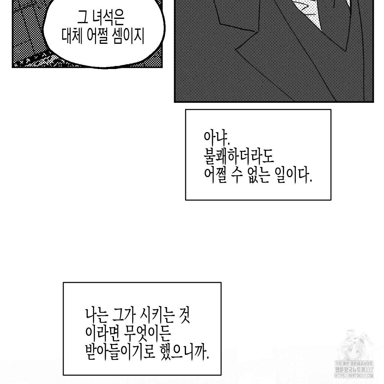 [하드코어 BL 단편선] 낙원의 유령 5화 15