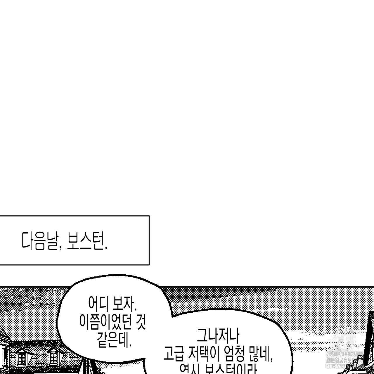 [하드코어 BL 단편선] 낙원의 유령 5화 21