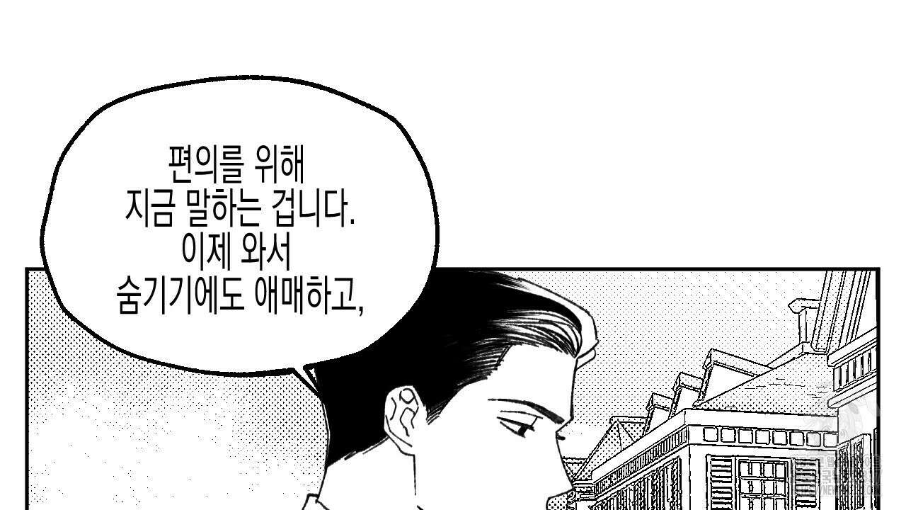 [하드코어 BL 단편선] 낙원의 유령 5화 26