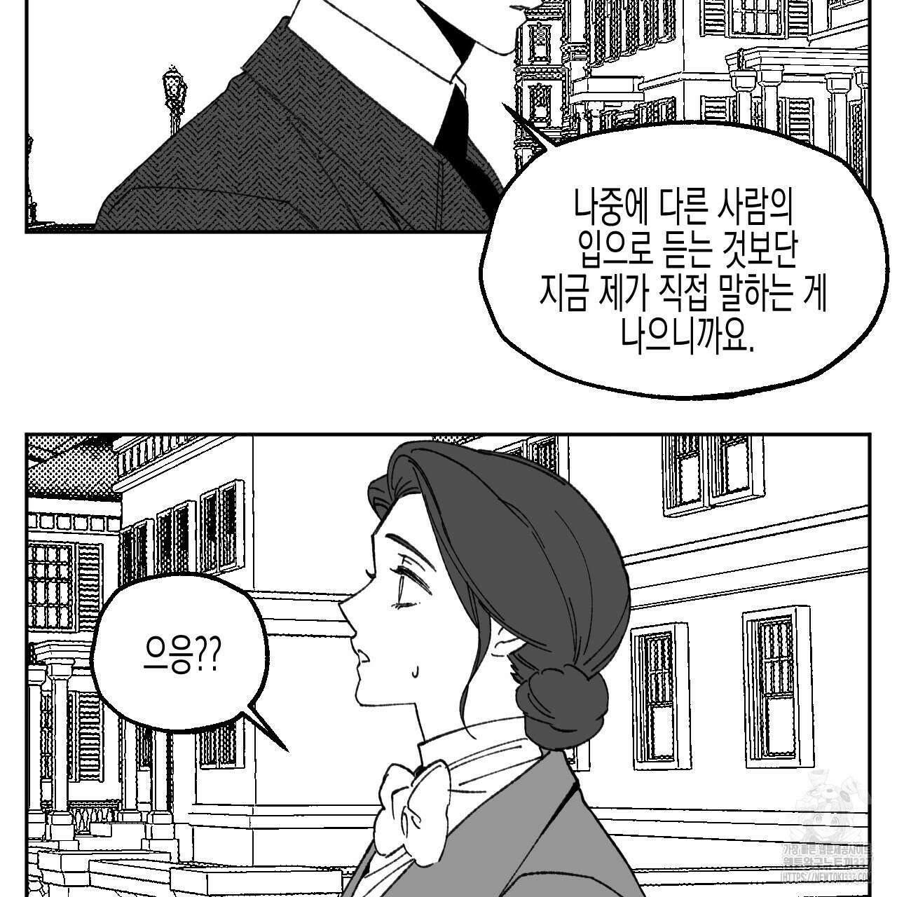 [하드코어 BL 단편선] 낙원의 유령 5화 27