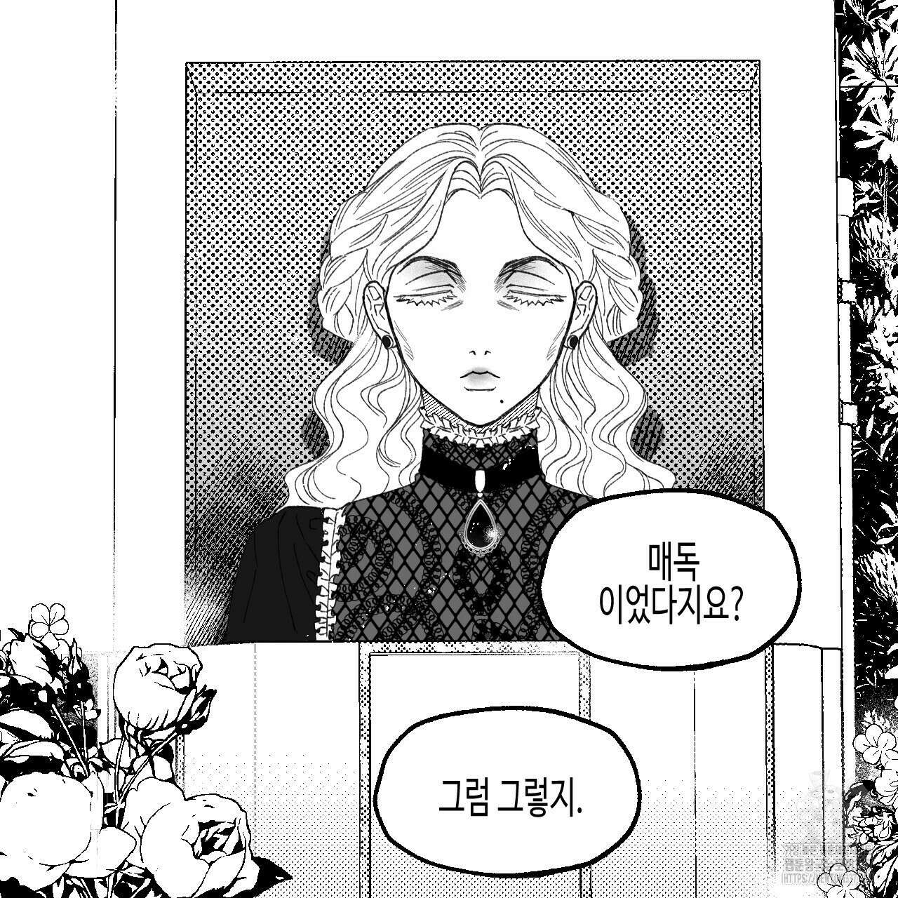 [하드코어 BL 단편선] 낙원의 유령 8화 3