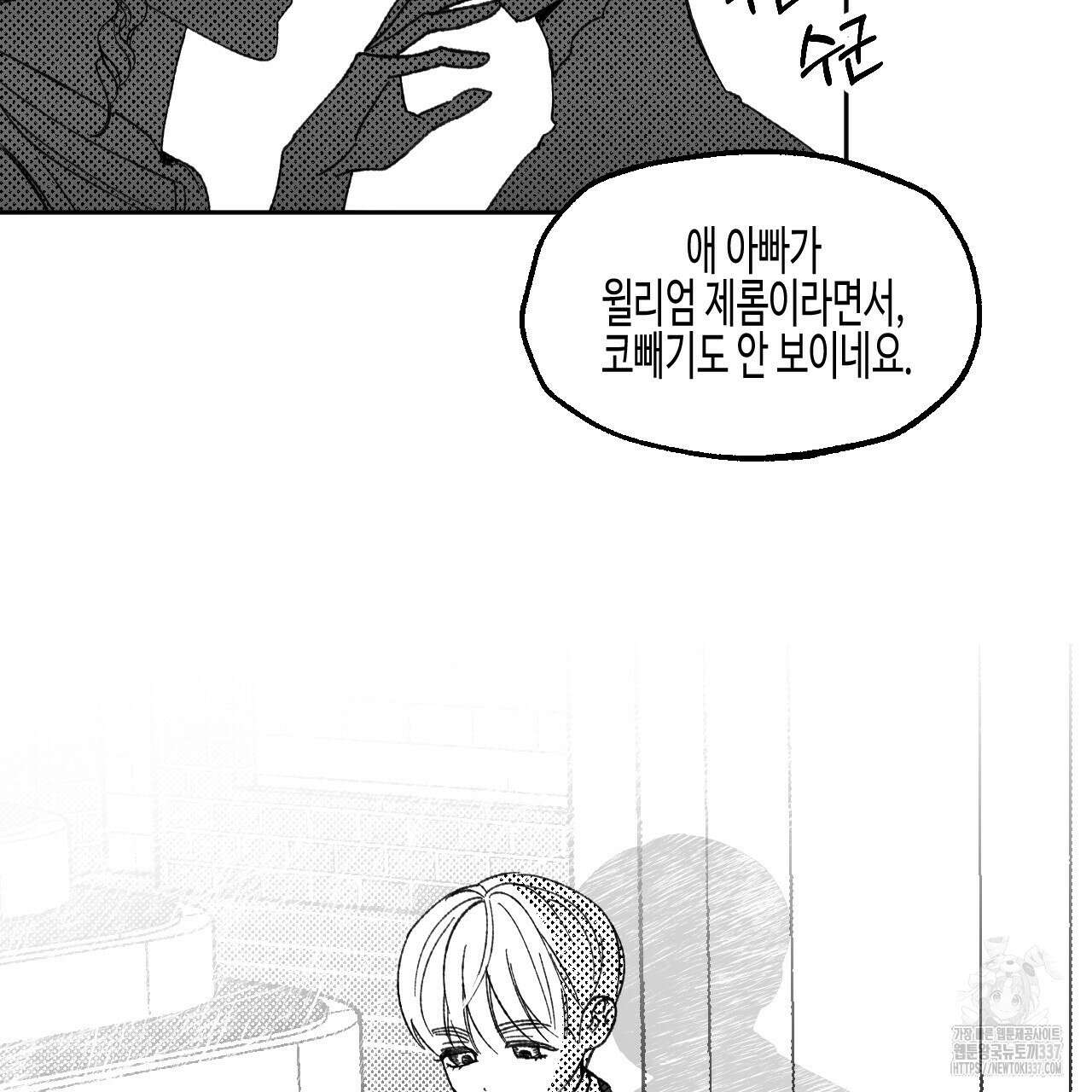 [하드코어 BL 단편선] 낙원의 유령 8화 5