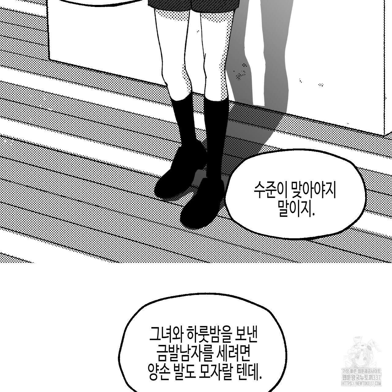 [하드코어 BL 단편선] 낙원의 유령 8화 7