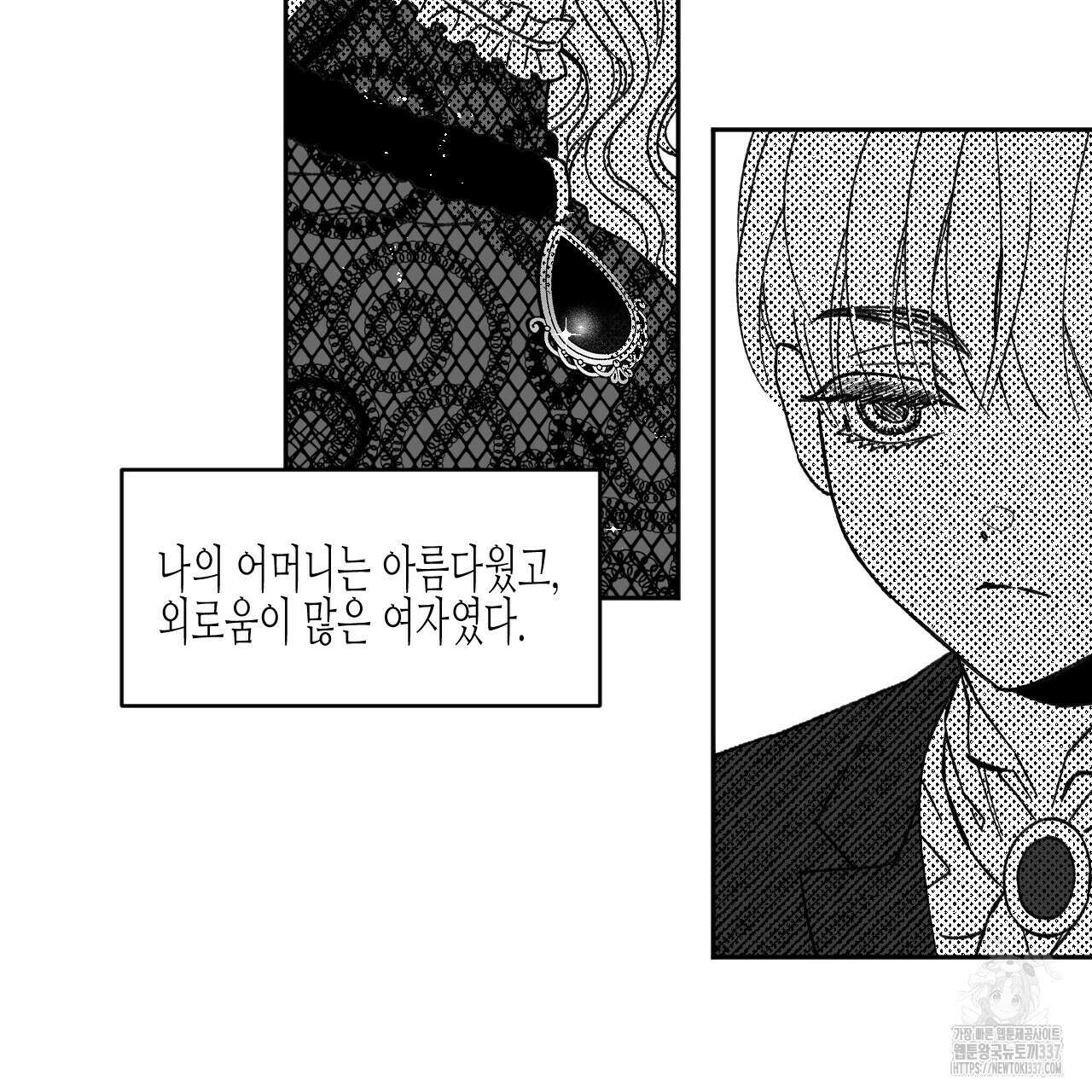[하드코어 BL 단편선] 낙원의 유령 8화 9