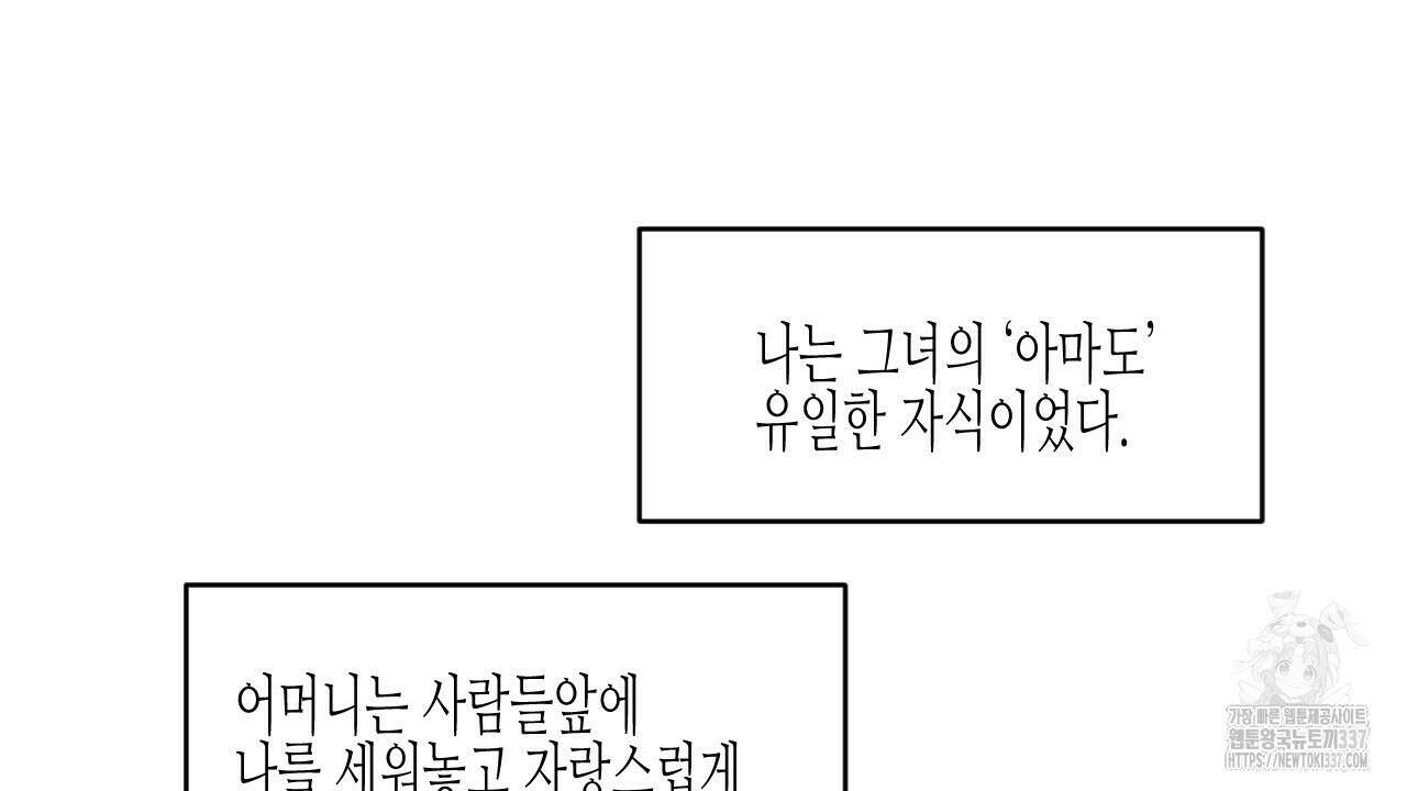 [하드코어 BL 단편선] 낙원의 유령 8화 10