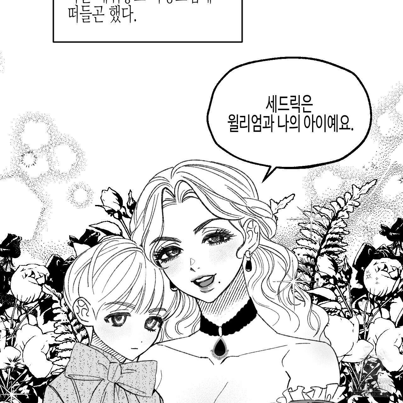 [하드코어 BL 단편선] 낙원의 유령 8화 11