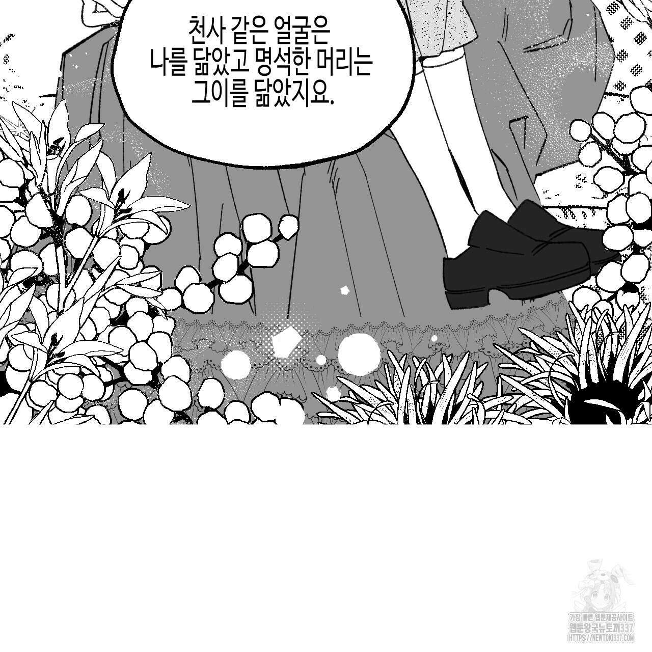 [하드코어 BL 단편선] 낙원의 유령 8화 13