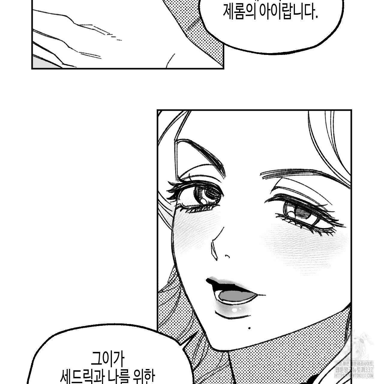 [하드코어 BL 단편선] 낙원의 유령 8화 15