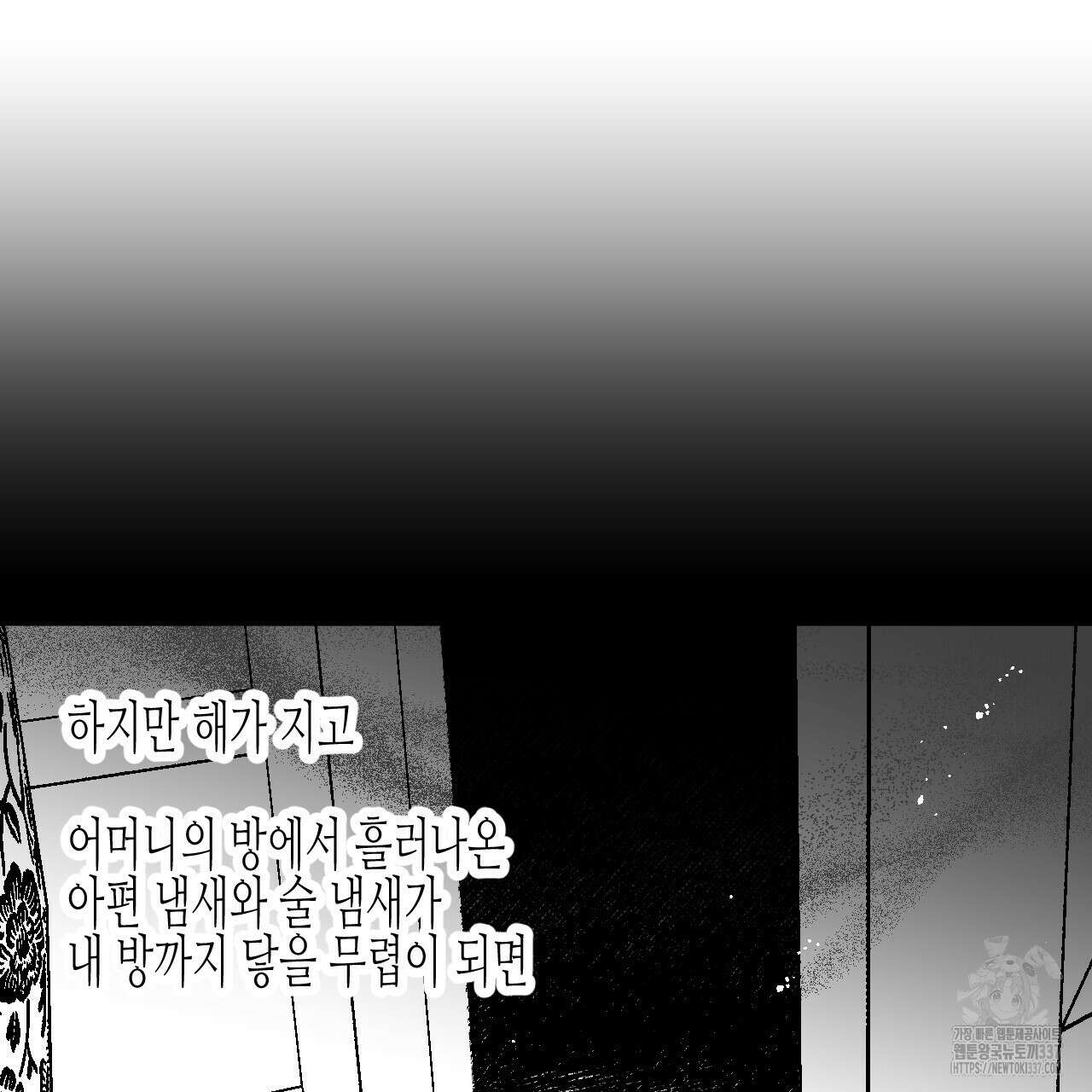 [하드코어 BL 단편선] 낙원의 유령 8화 17