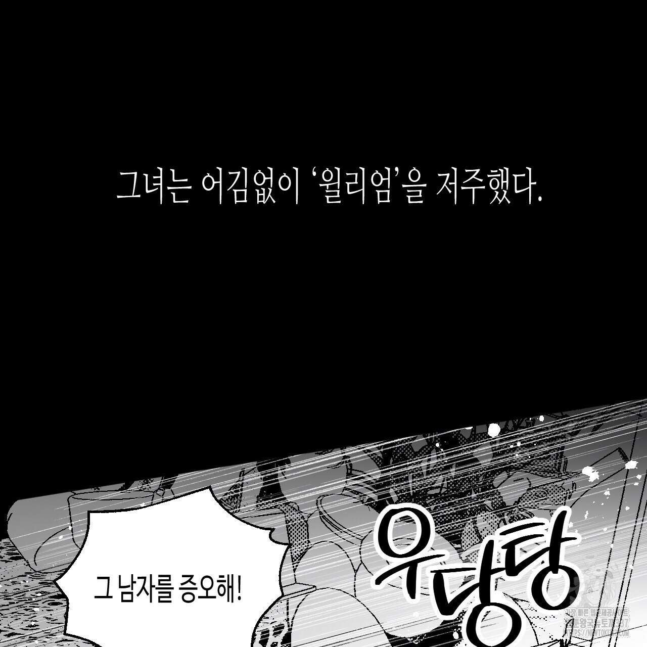 [하드코어 BL 단편선] 낙원의 유령 8화 19