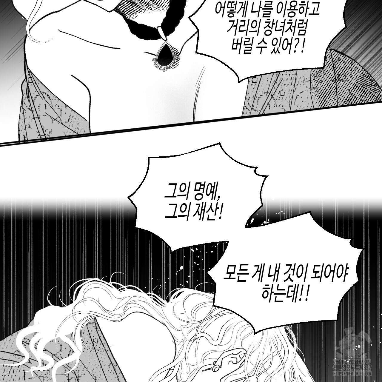 [하드코어 BL 단편선] 낙원의 유령 8화 21