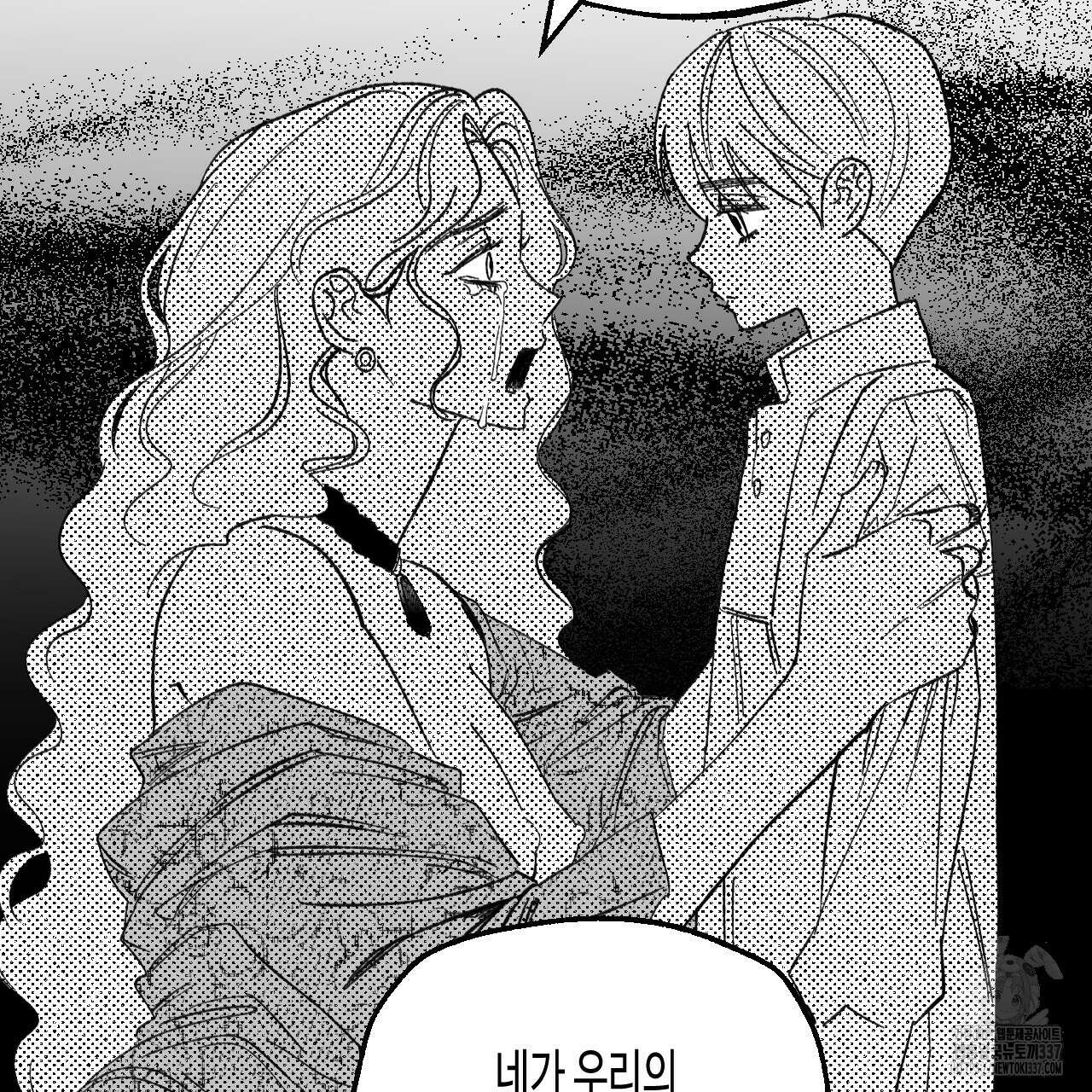 [하드코어 BL 단편선] 낙원의 유령 8화 25