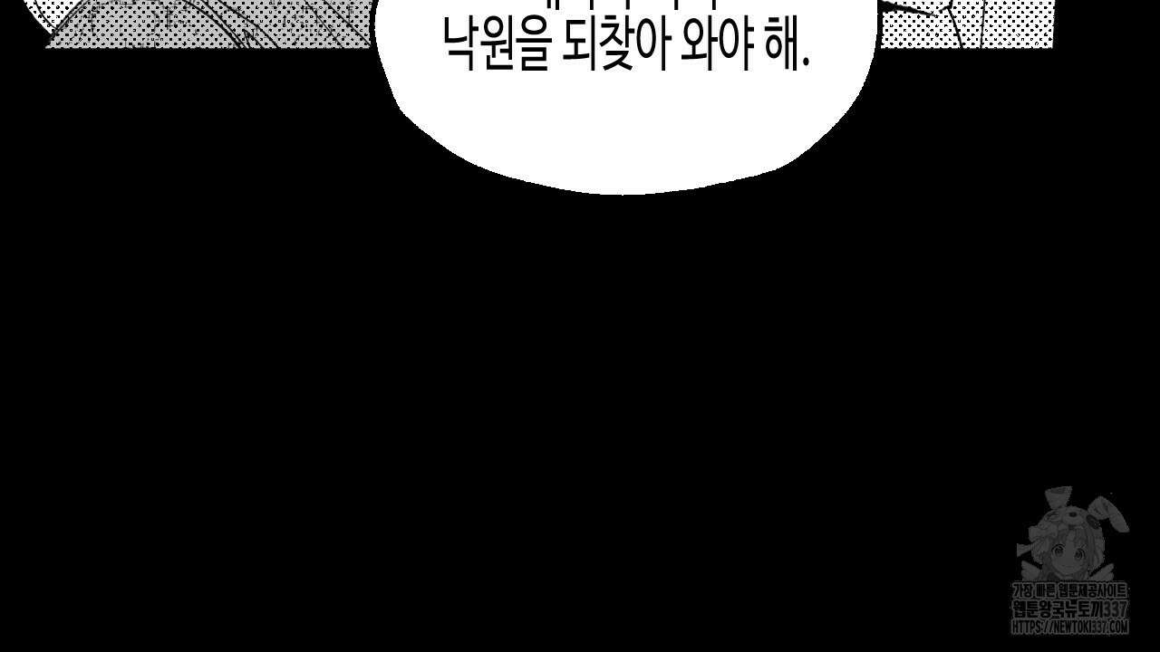 [하드코어 BL 단편선] 낙원의 유령 8화 26