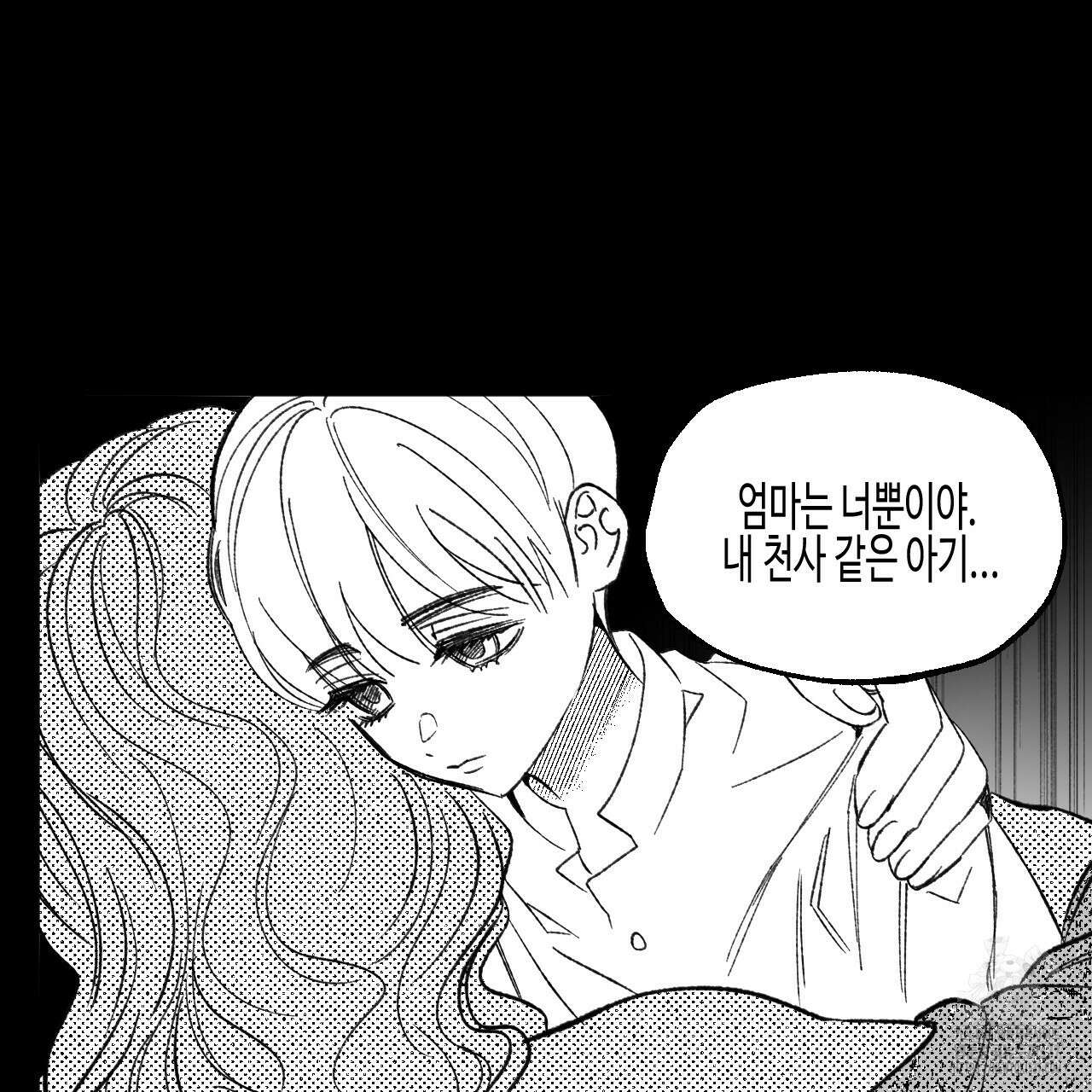 [하드코어 BL 단편선] 낙원의 유령 8화 27