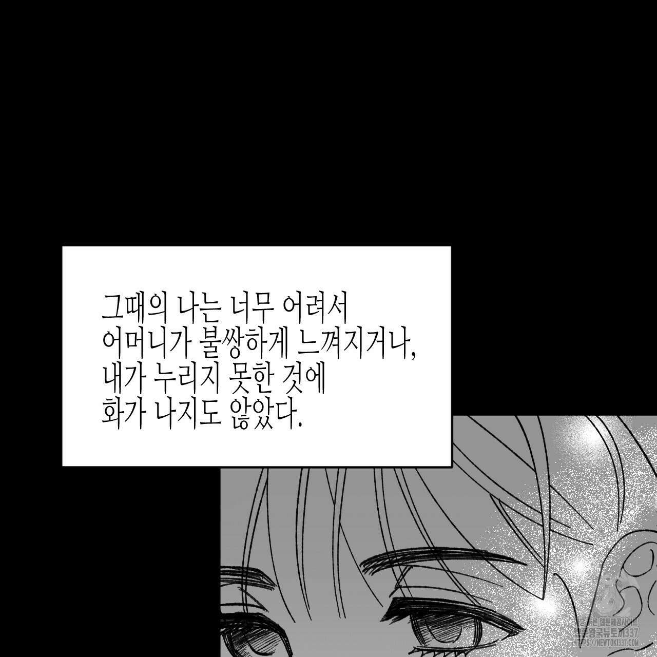 [하드코어 BL 단편선] 낙원의 유령 8화 29