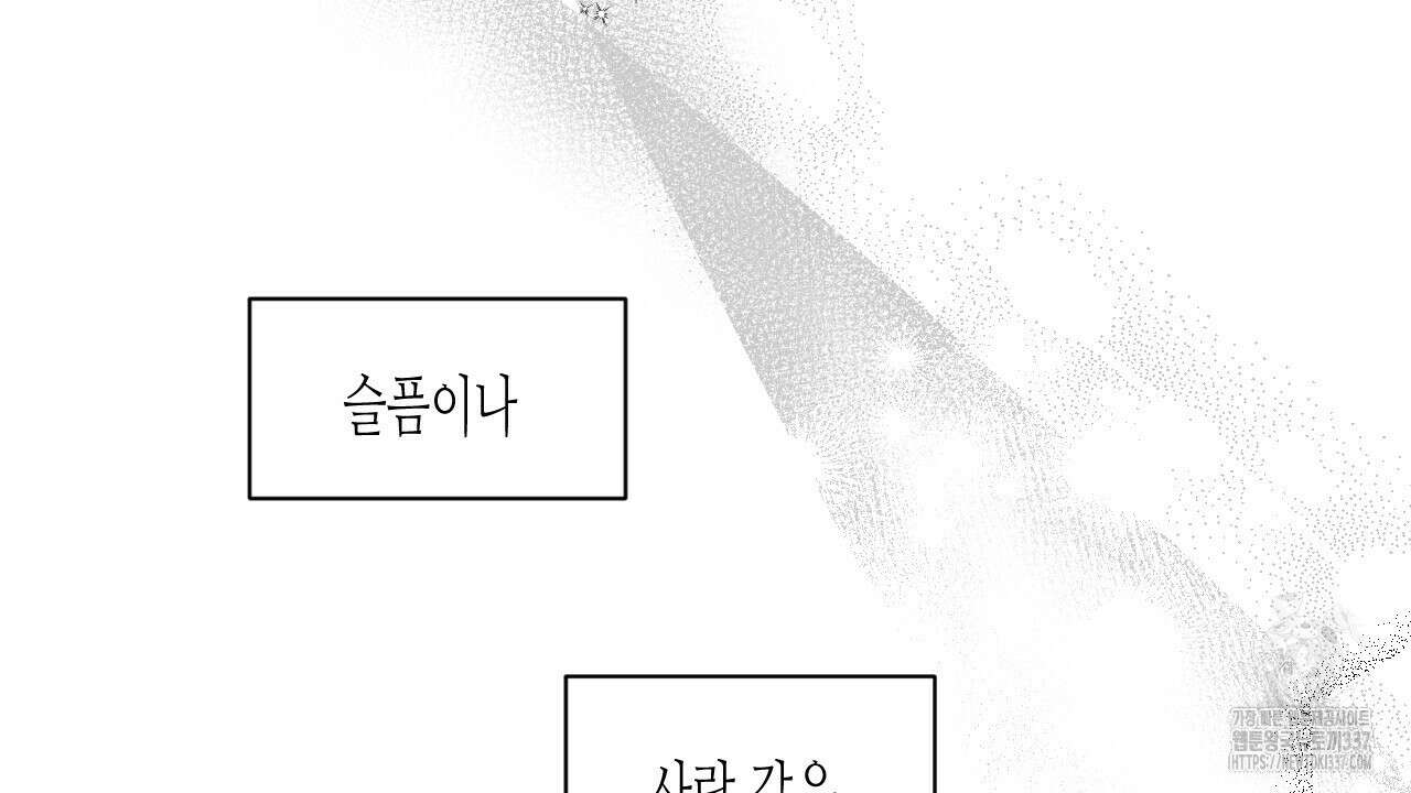 [하드코어 BL 단편선] 낙원의 유령 8화 32