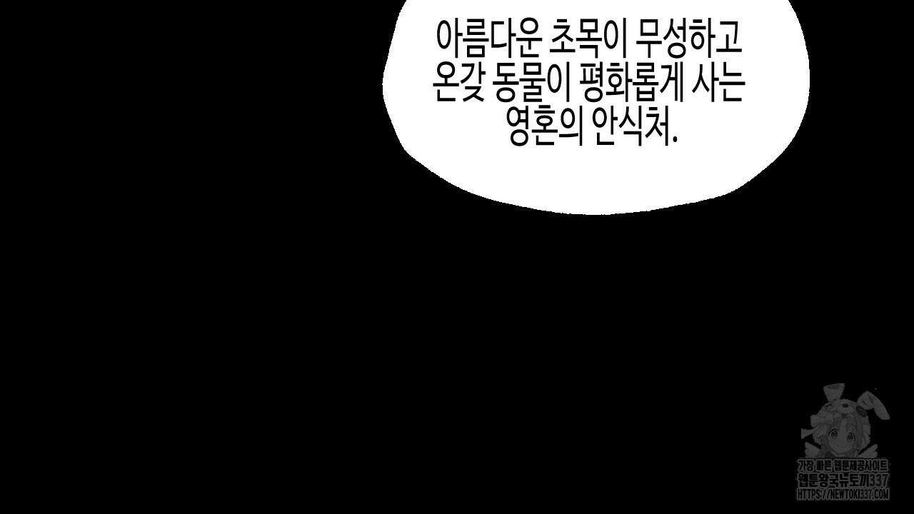 [하드코어 BL 단편선] 낙원의 유령 8화 40