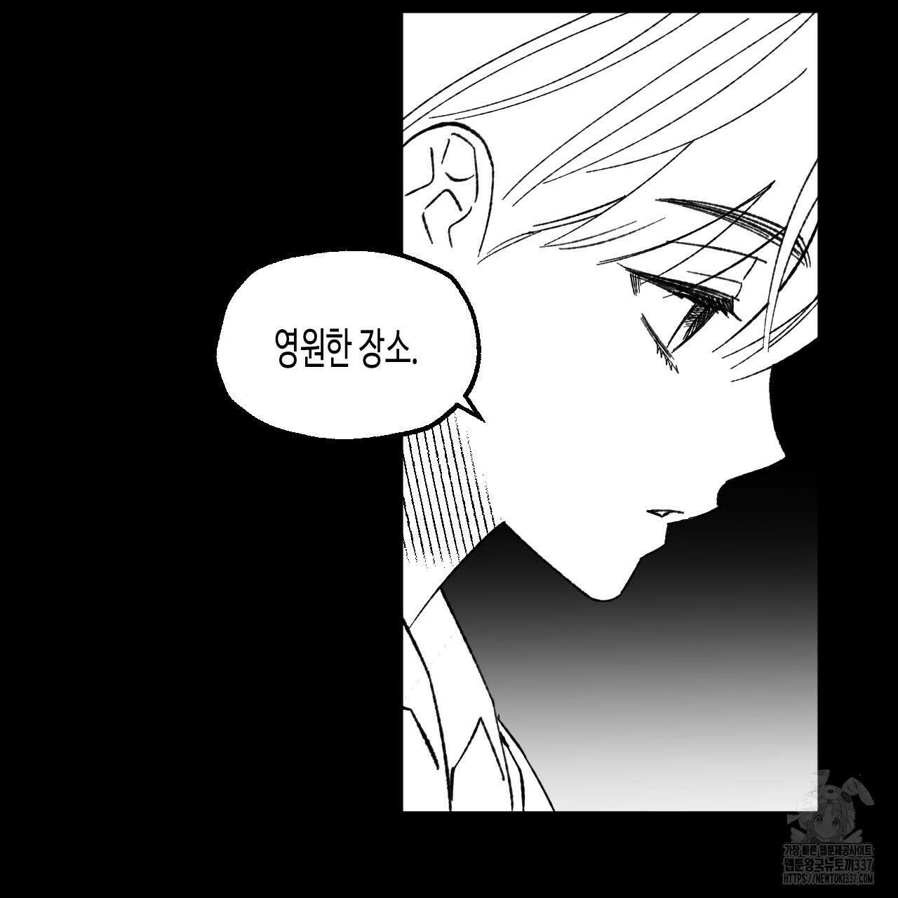 [하드코어 BL 단편선] 낙원의 유령 8화 41