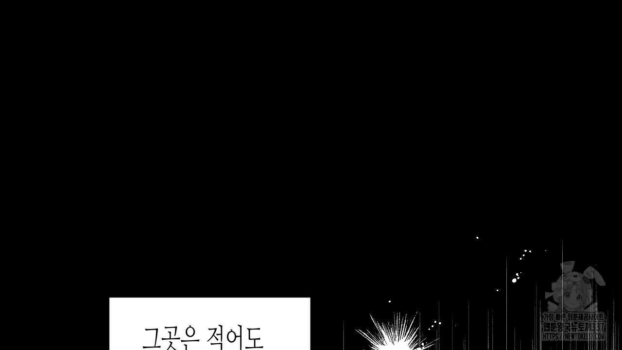 [하드코어 BL 단편선] 낙원의 유령 8화 42