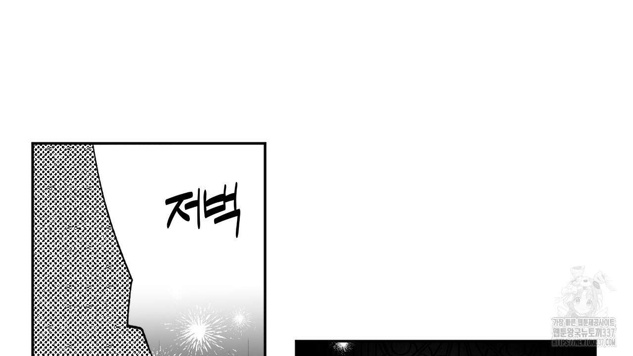 [하드코어 BL 단편선] 낙원의 유령 8화 48