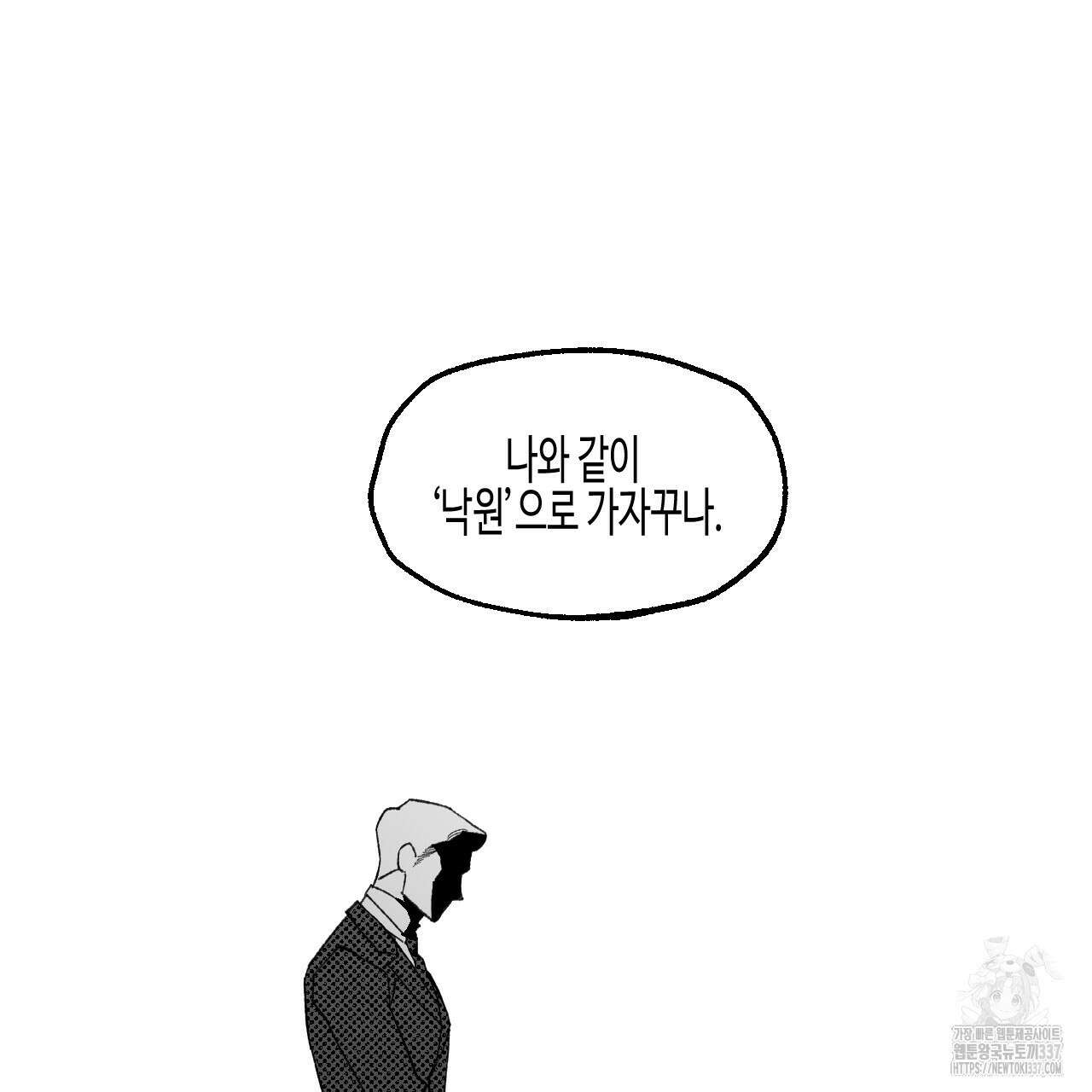 [하드코어 BL 단편선] 낙원의 유령 8화 55