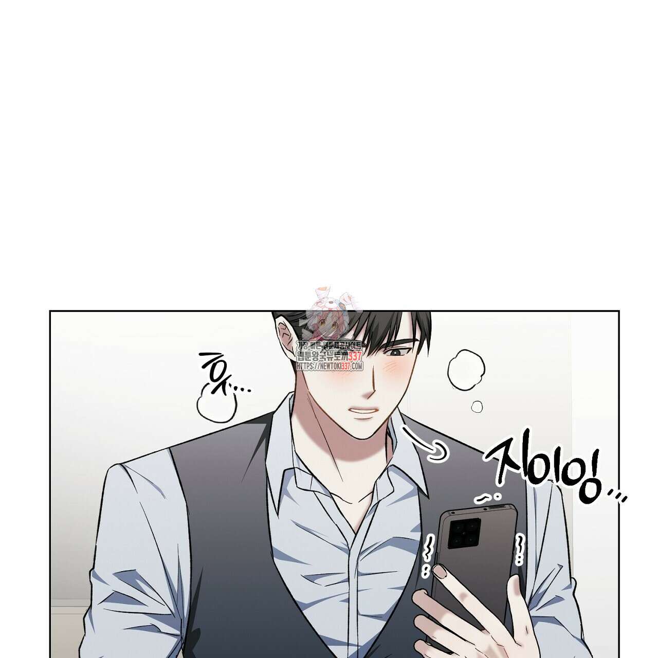 [하드코어 BL 단편선] 해프닝 7화 (완결) 1