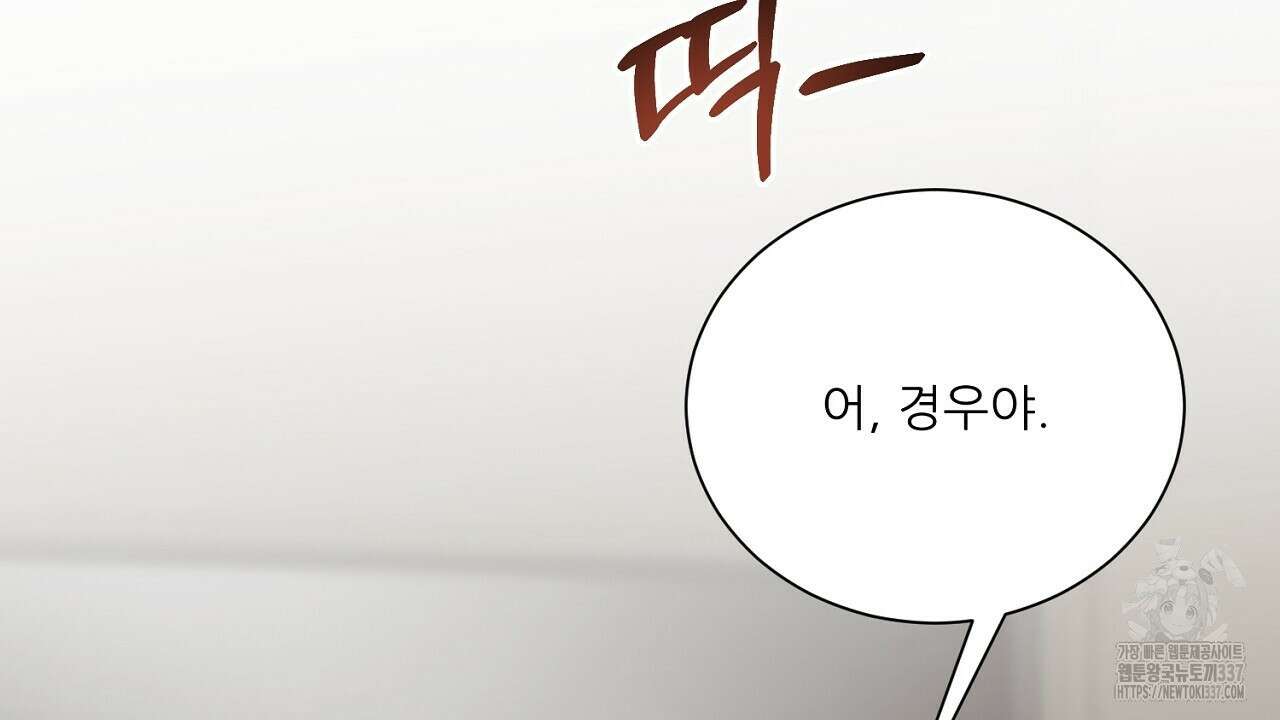 [하드코어 BL 단편선] 해프닝 7화 (완결) 4