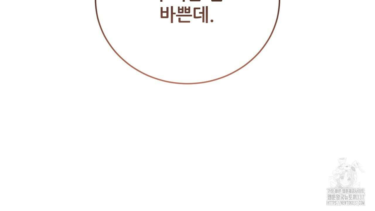 [하드코어 BL 단편선] 해프닝 7화 (완결) 8