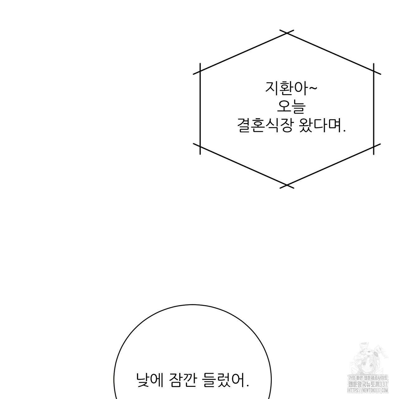 [하드코어 BL 단편선] 해프닝 7화 (완결) 11