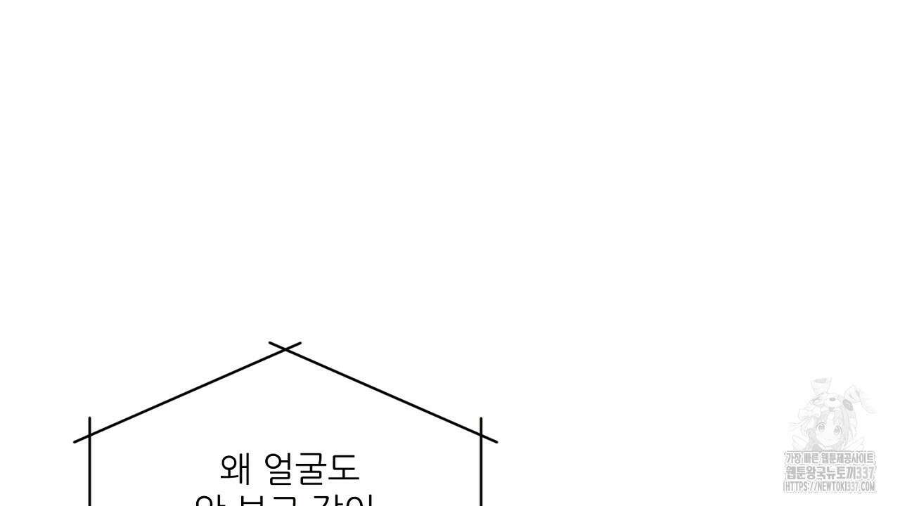 [하드코어 BL 단편선] 해프닝 7화 (완결) 14