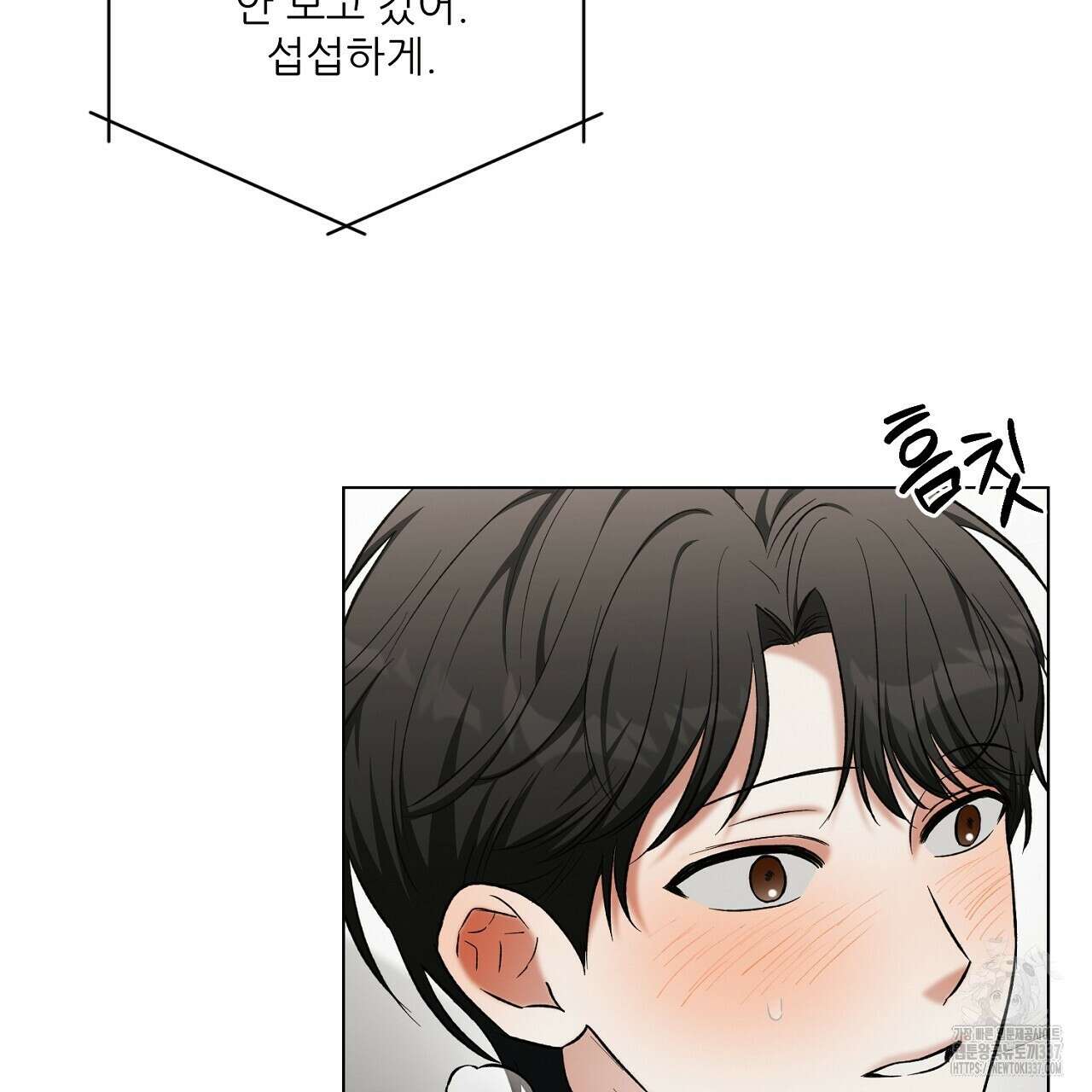 [하드코어 BL 단편선] 해프닝 7화 (완결) 15