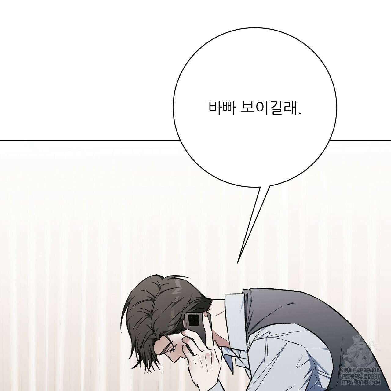 [하드코어 BL 단편선] 해프닝 7화 (완결) 19