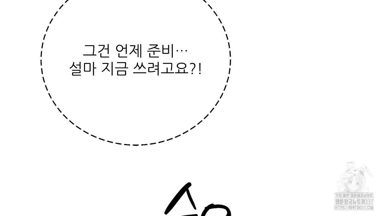 [하드코어 BL 단편선] 해프닝 7화 (완결) 22