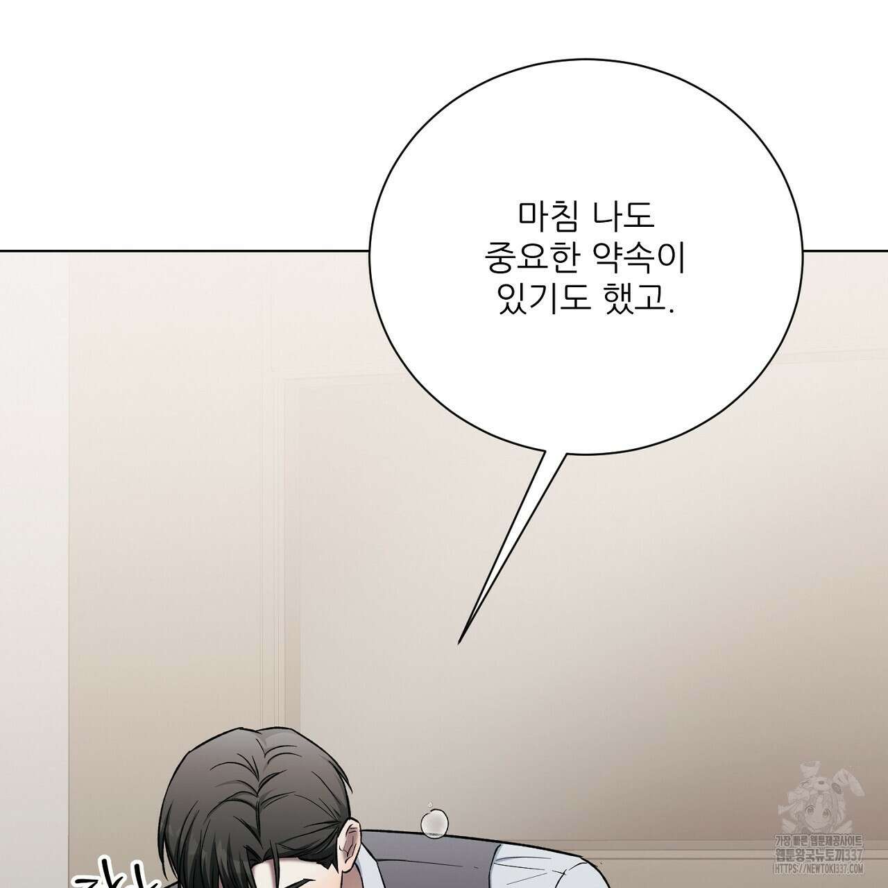 [하드코어 BL 단편선] 해프닝 7화 (완결) 25