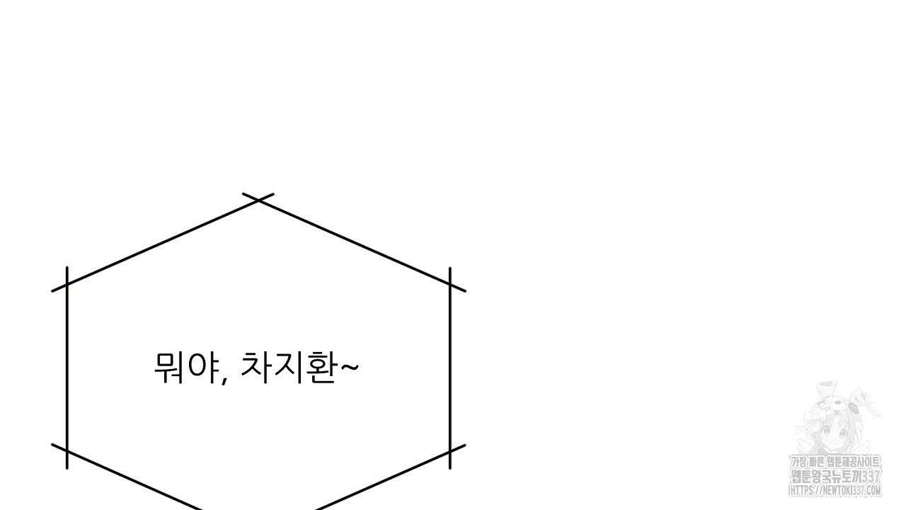 [하드코어 BL 단편선] 해프닝 7화 (완결) 28