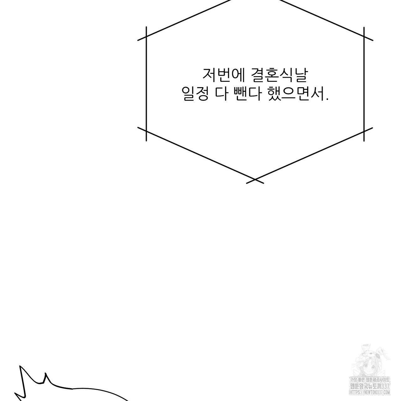 [하드코어 BL 단편선] 해프닝 7화 (완결) 31
