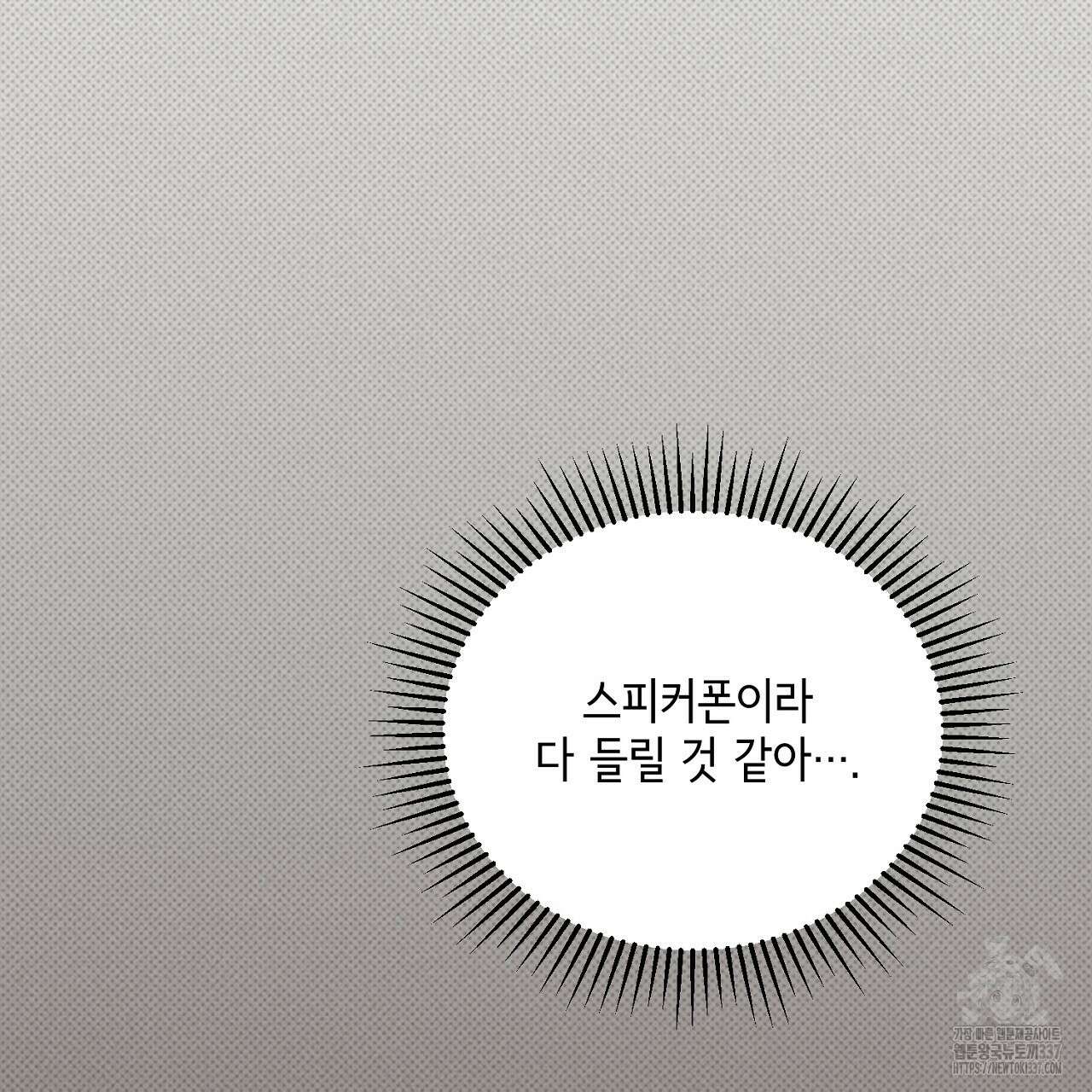 [하드코어 BL 단편선] 해프닝 7화 (완결) 35